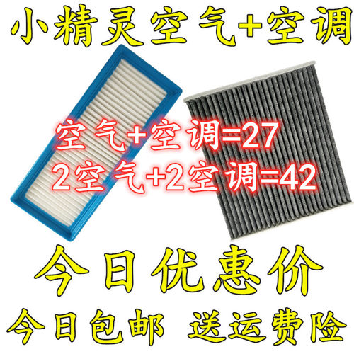 适配新款奔驰451SMART斯玛特 453小精灵空气格空调滤芯机油滤清器 - 封面