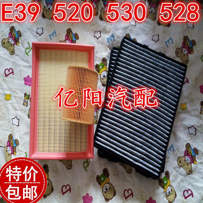 适配宝马E39 520i 528i 530i  525 Z4空调格空气滤芯格机油滤清器