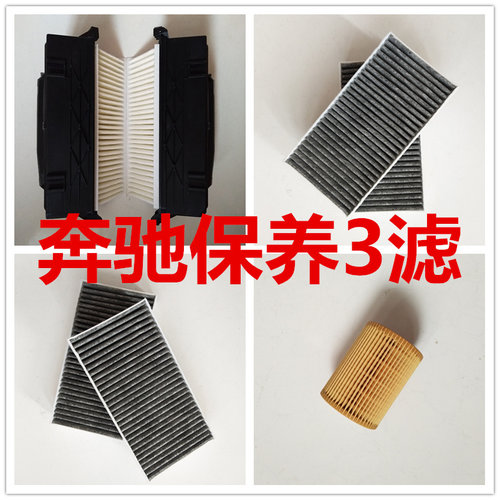 适配新奔驰ML300ML350GL350GL450GL550空气滤芯空调格机油柴油版