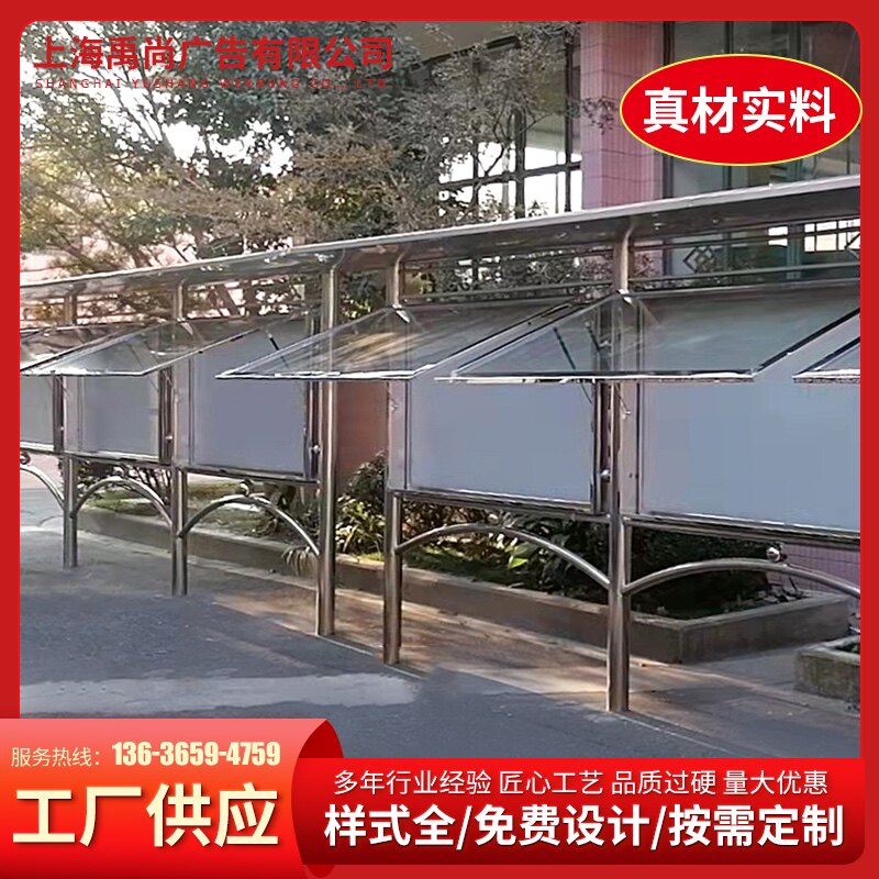 厂家直销定做不锈钢宣传栏校园橱窗户外广告牌公告栏展示架告示栏