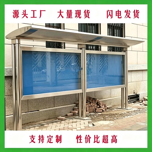 定做校园橱窗户外厂家直销宣传栏