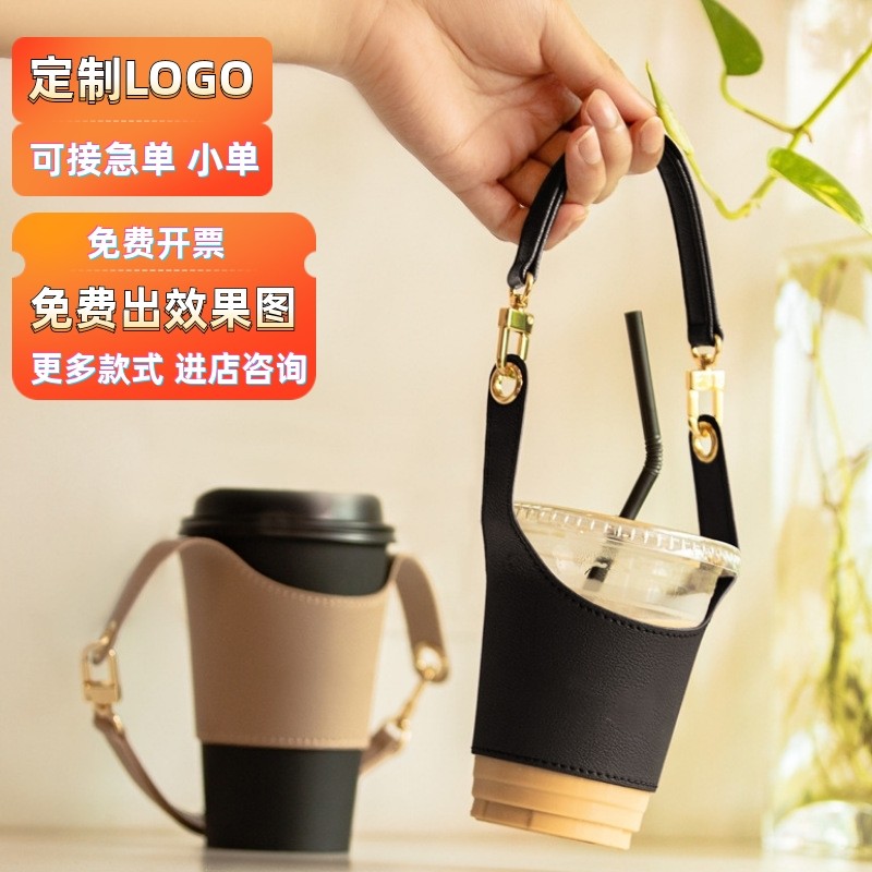 咖啡杯提袋奶茶杯手提杯架饮料杯套定制化皮革烙印刻字图案小礼物