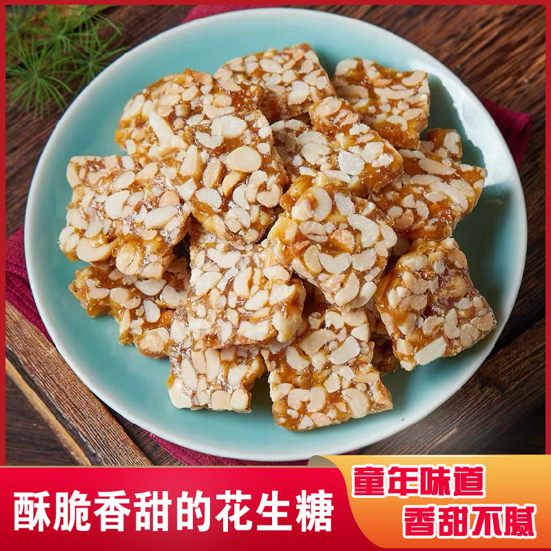 湖北松滋手工花生糖手工糕点传统糕点小零食花生年货