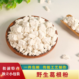 湖北特产深山葛根粉纯正天然葛根粉独立小包装柴葛根茶早餐代餐粉