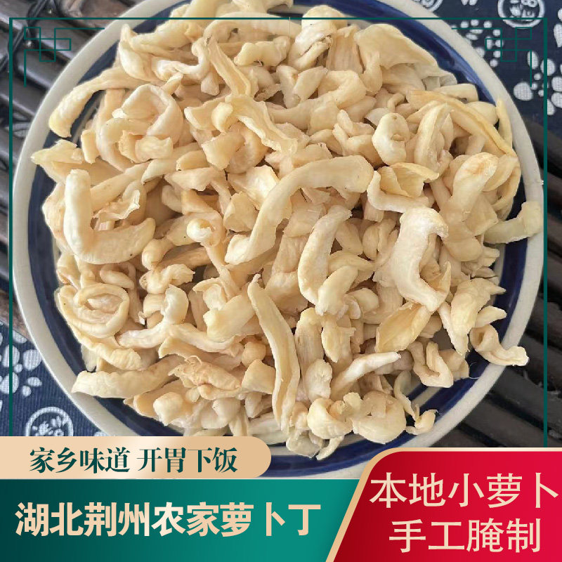 湖北荆州松滋本地农家手工自制上了坛子的小萝卜丁子,水产肉类/新鲜蔬果/熟食,萝卜/胡萝卜,淘宝优惠券,粉丝福利购,淘宝优惠卷