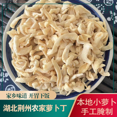 荆州松滋农家小萝卜丁字手工自制