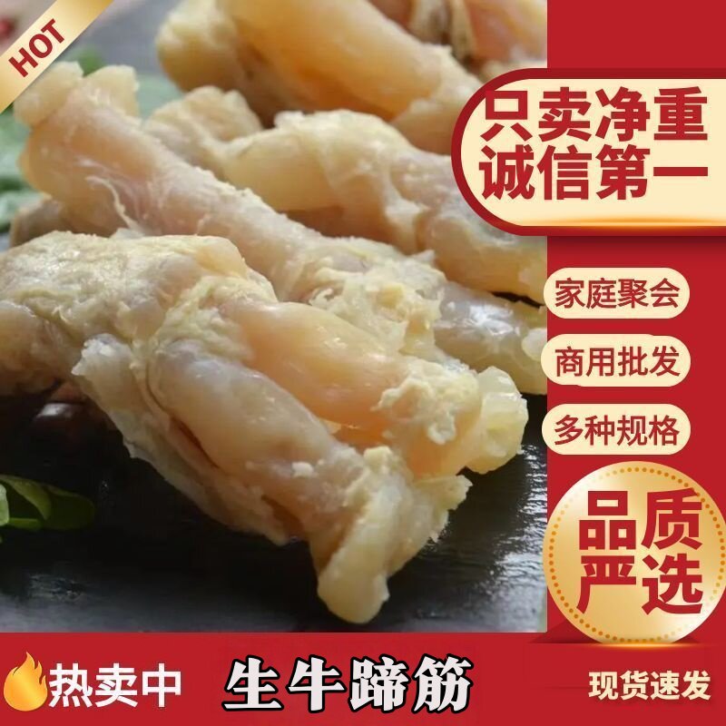 新鲜冷冻生牛筋牛蹄筋 无水牛大筋 火锅 卤菜 串串香食材商用批发