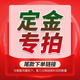 铂雅来图来样定做墙纸壁纸墙布壁布定制壁画定金尾款 实物专拍链接