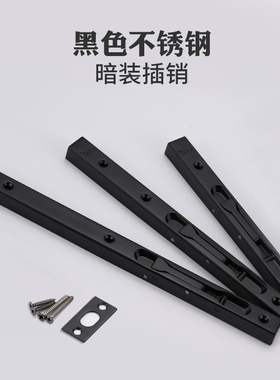 德国KABO黑色插销双开门盒式不锈钢子母门暗装插销门闩门插销锁扣