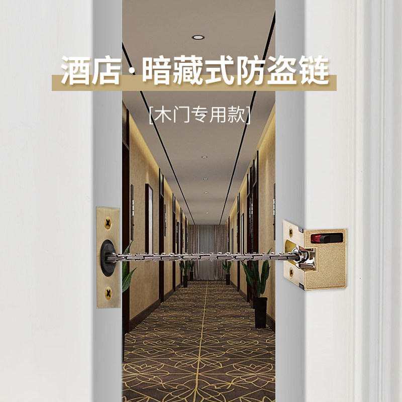 德国KABO酒店防盗链门链门栓暗装式防盗链子暗藏宾馆客房安全链条,基础建材,安全链/扣,淘宝优惠券,粉丝福利购,淘宝优惠卷