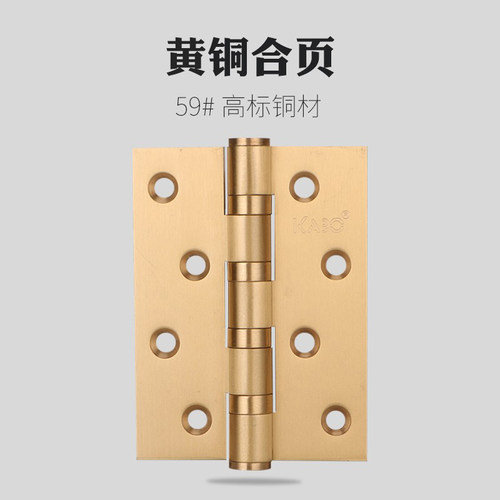 德国KABO黄铜合页4英寸实木门铜合页门铰链 加厚静音轴承合页单片 - 封面