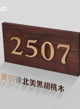 定制门牌号码黄铜字黑胡桃木质日式民宿酒店别墅实木家用店铺挂牌
