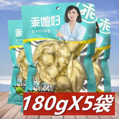 乖媳妇山椒凤爪180g*5袋 重庆特产野山椒泡椒味鸡爪休闲小吃零食