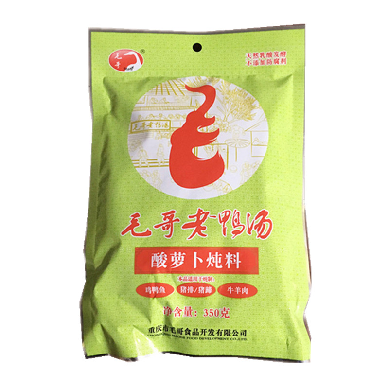 正宗毛哥酸萝卜老鸭汤炖料350g重庆特产清汤火锅底料家用商用调料
