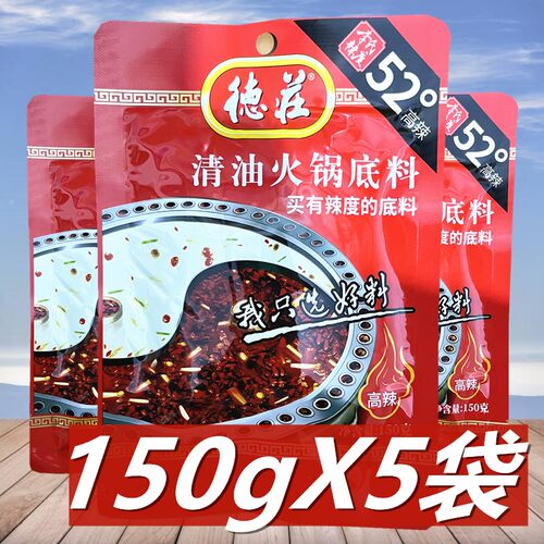 特辣清油火锅底料麻辣烫
