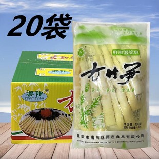 20袋 源阳方竹笋400g 重庆南川金佛山火锅食材清水笋尖另售笋片