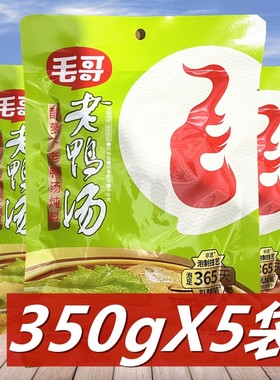毛哥酸萝卜老鸭汤350g*5袋 重庆特产老鸭汤调料 炖料汤料正品包邮