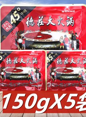 德庄味极鲜火锅底料火锅料