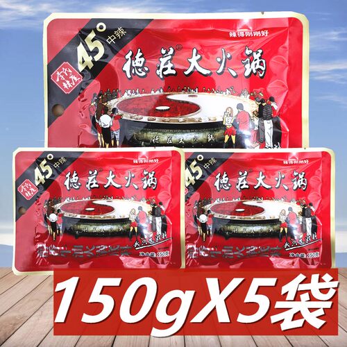 德庄味极鲜火锅底料火锅料