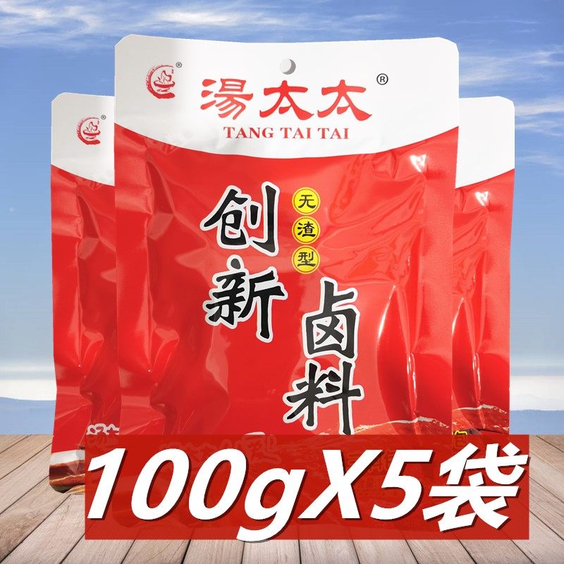 汤太太创新卤料100g*5袋重庆自家卤川味红卤商用家用三料包无渣型,粮油调味/速食/干货/烘焙,香辛料/干调类,淘宝优惠券,粉丝福利购,淘宝优惠卷