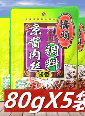 川菜回锅肉酱爆肉丝杂酱面酱肉