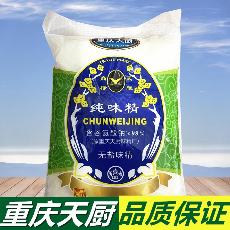 【无盐】重庆天厨味精2.5kg晶体纯味精代替鸡精调味料商用餐饮5斤