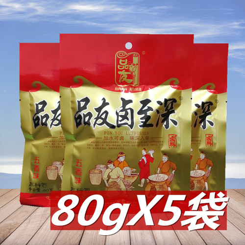 0卤料包品友特产川味商用家用