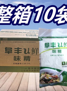 阜丰U鲜味精908gX10袋 99%味精正品阜丰细晶味精火锅串串小面调料
