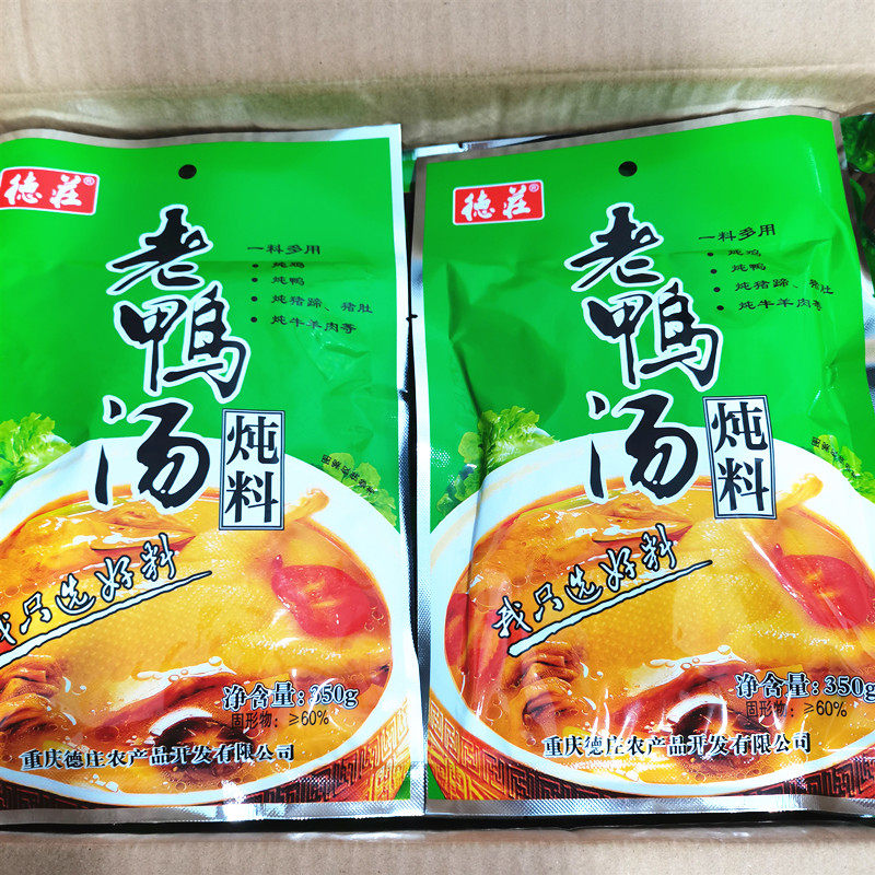 德庄老鸭汤炖料350g包邮重庆清汤火锅料酸萝卜老鸭汤调料炖料汤料