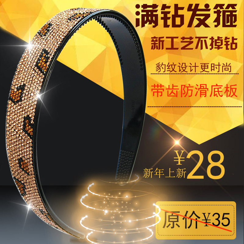 豹纹韩版超仙百搭清新水钻发箍图片