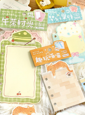NOTE FOR快乐翻面系列异形活页便签 M5 A6双面活页便签素材纸