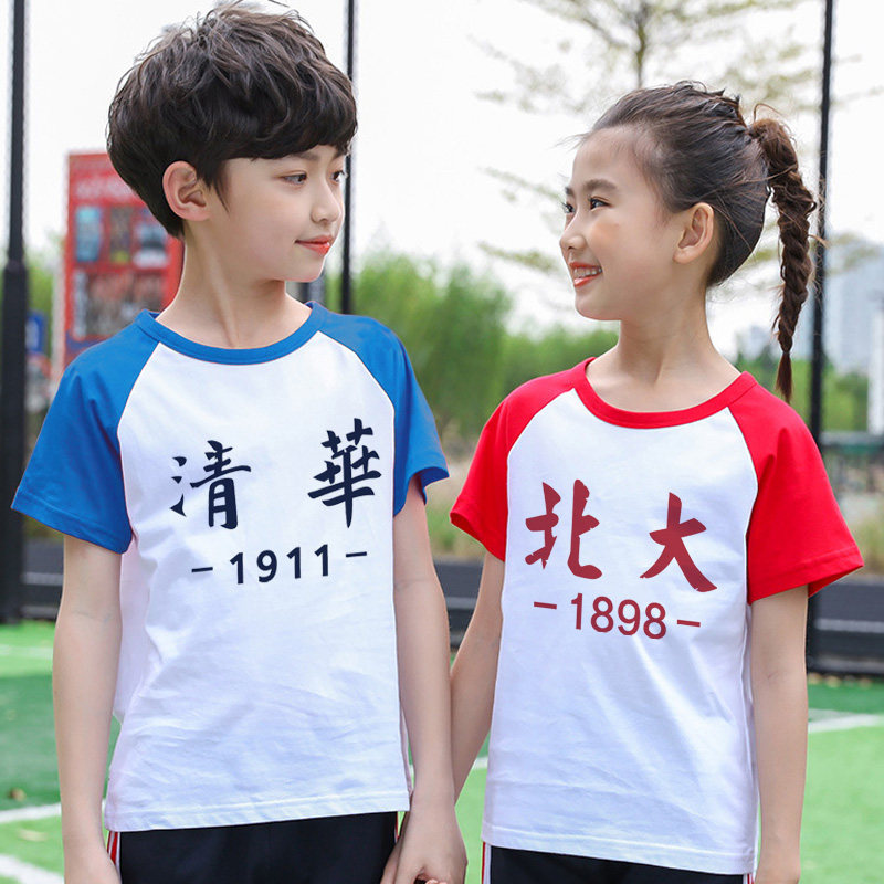 学霸学神幼儿园短袖衣服兄弟姐妹装清华北大t恤童装国潮休闲半袖t