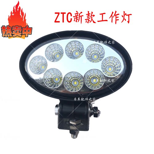 中联吊机新款工作灯转台工作灯LED工作灯ZTC251ZTC350吊车配件