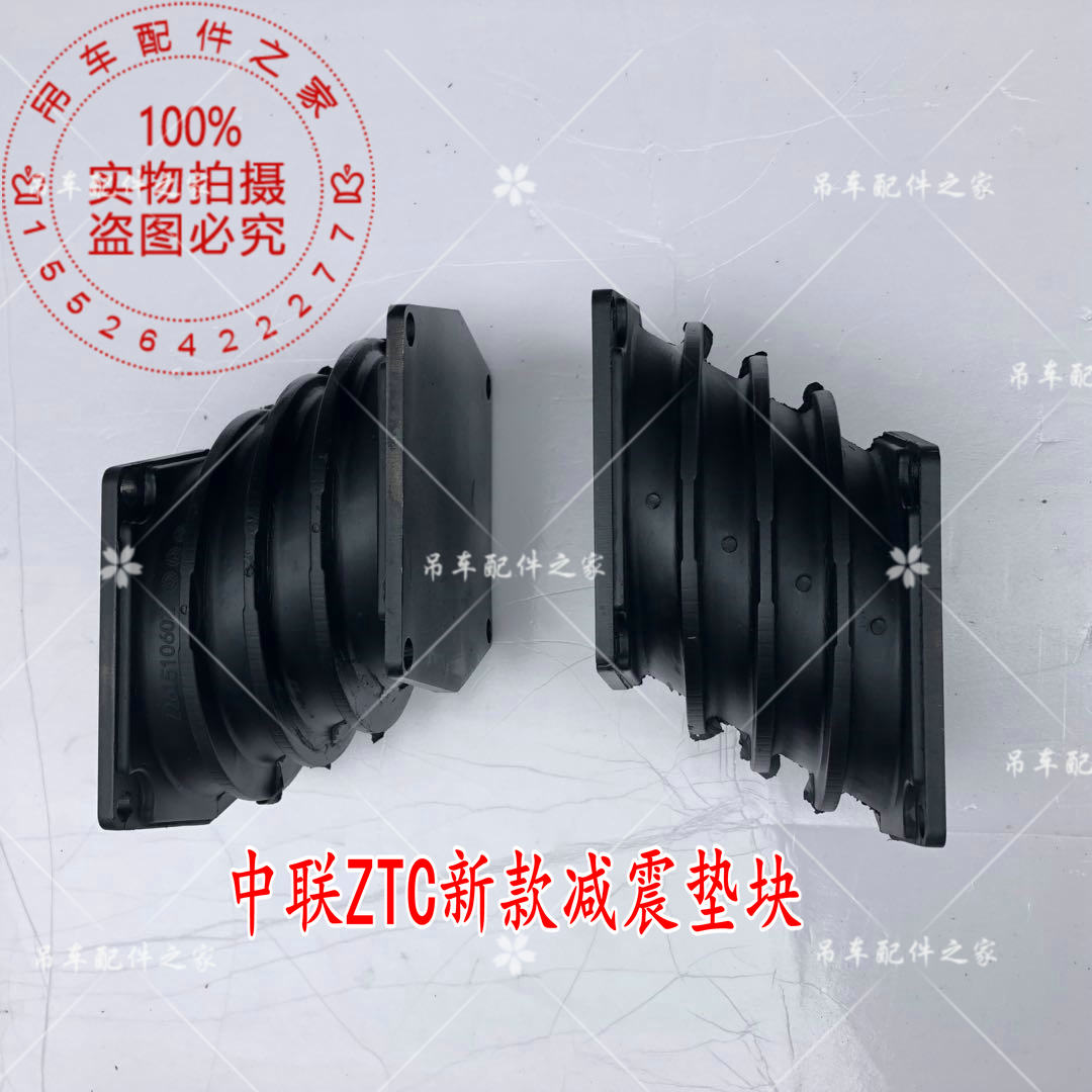 减震胶墩中联重科中联吊车