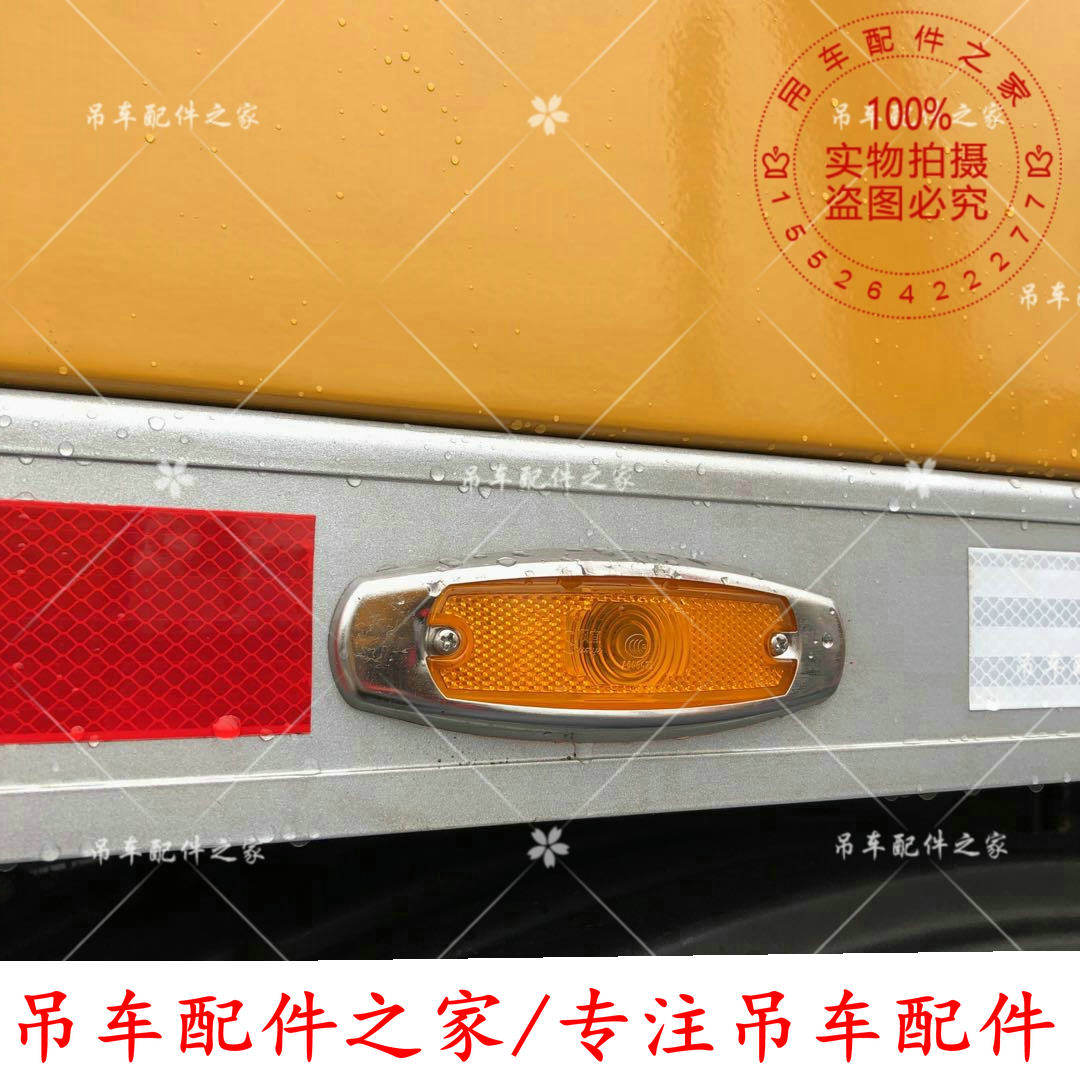 三一吊车边灯小灯20吨70吨配件