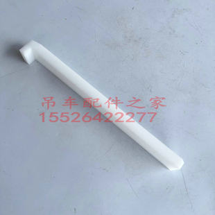 中联吊车下滑块吊臂7字型尼龙滑块25吨35吨55吨70吨配件适用