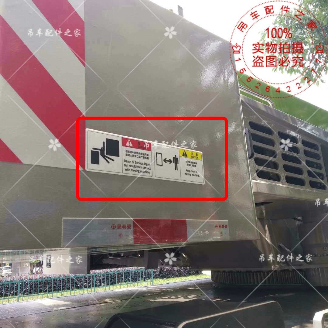 中联ZTC吊车车贴配重防撞贴纸ZTC201ZTC251ZTC350HZTC550配件