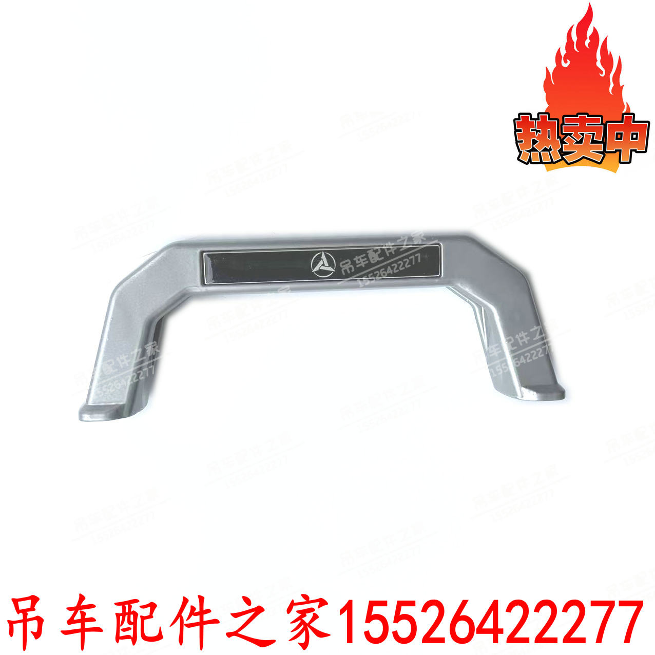 三一重工扶手把手拉手