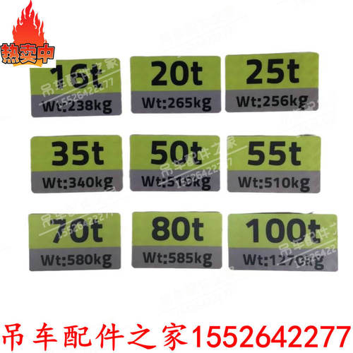 中联吊车贴纸ztc16吨