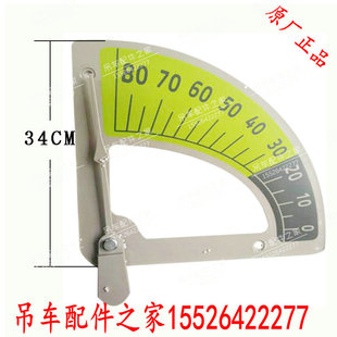 中联ZTC吊车角度指示器配件20吨25吨30吨50吨70吨80吨适用
