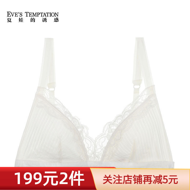 EVES夏娃的诱惑无钢圈文胸超薄性感蕾丝边三角杯桑蚕丝睡眠内衣女