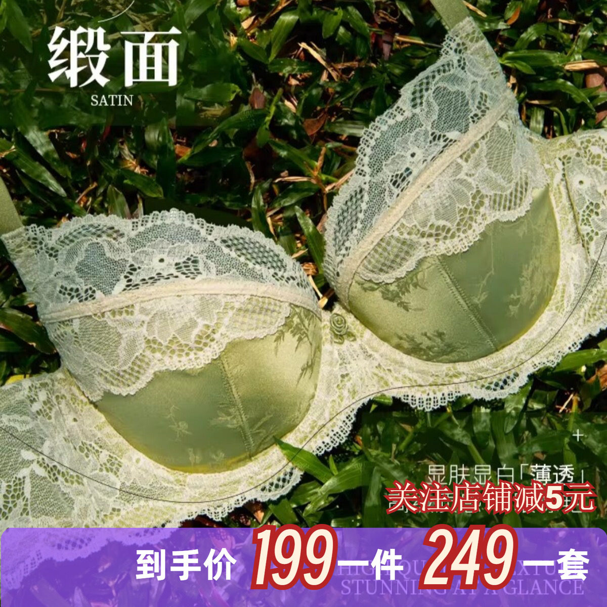 EVES夏娃的诱惑缎面蕾丝红色内衣女超薄款大胸显小本命年文胸套装
