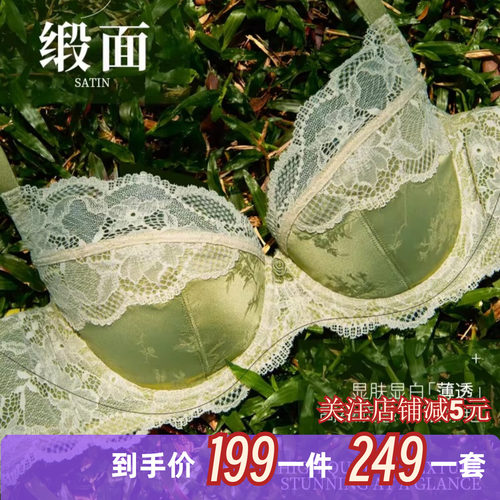 蕾丝边＋缎面拼接浅色系夏季内衣