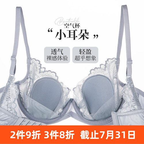 自带防凸点胸垫超薄软钢圈文胸