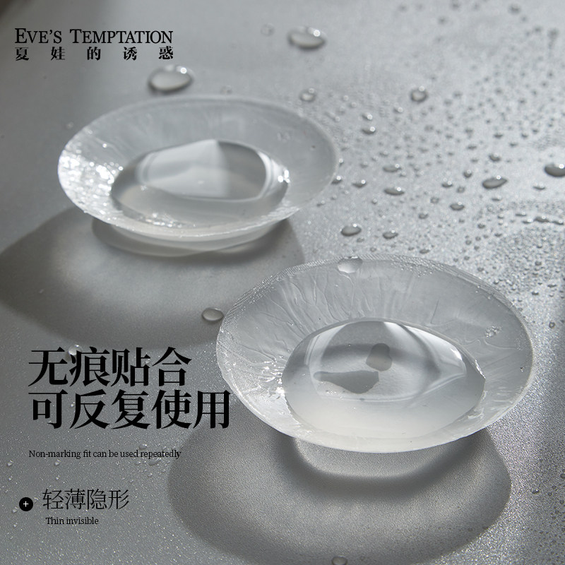 夏娃的诱惑白色小乳贴硅胶胸贴防凸点防走光硅胶胸贴乳头贴乳垫