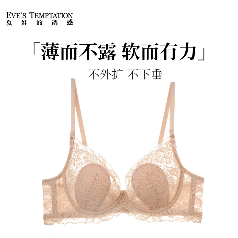 软钢圈内衣性感舒适透气