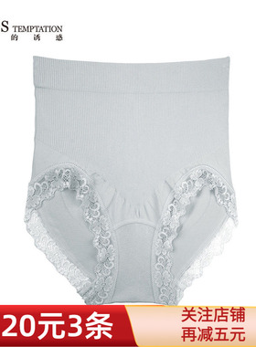 EVE'S夏娃的诱惑内裤女竹纤维无缝弹力高腰收腹平角裤一片式内裤