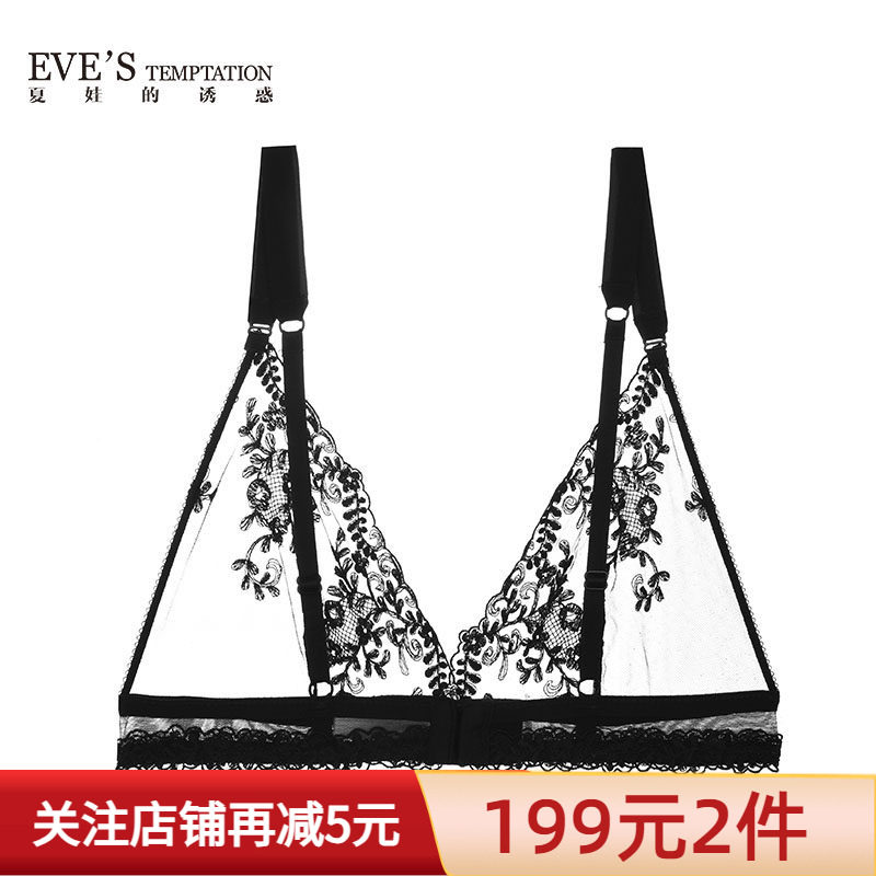 eves夏娃的诱惑性感超薄蕾丝文胸无海绵透明舒适睡眠无钢圈内衣女