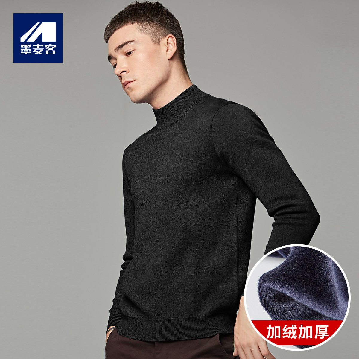 男士小中半高领毛衣男针织衫加绒加厚冬季韩版潮流保暖套头打底衫