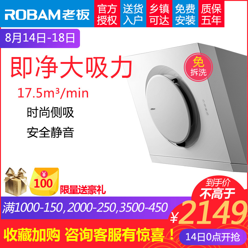 Robam/Àϰå CXW-200-21A6 È«°×²àÎüʽ³éÓÍÑÌ»ú ÎüÓÍÑÌ»úÕýÆ·